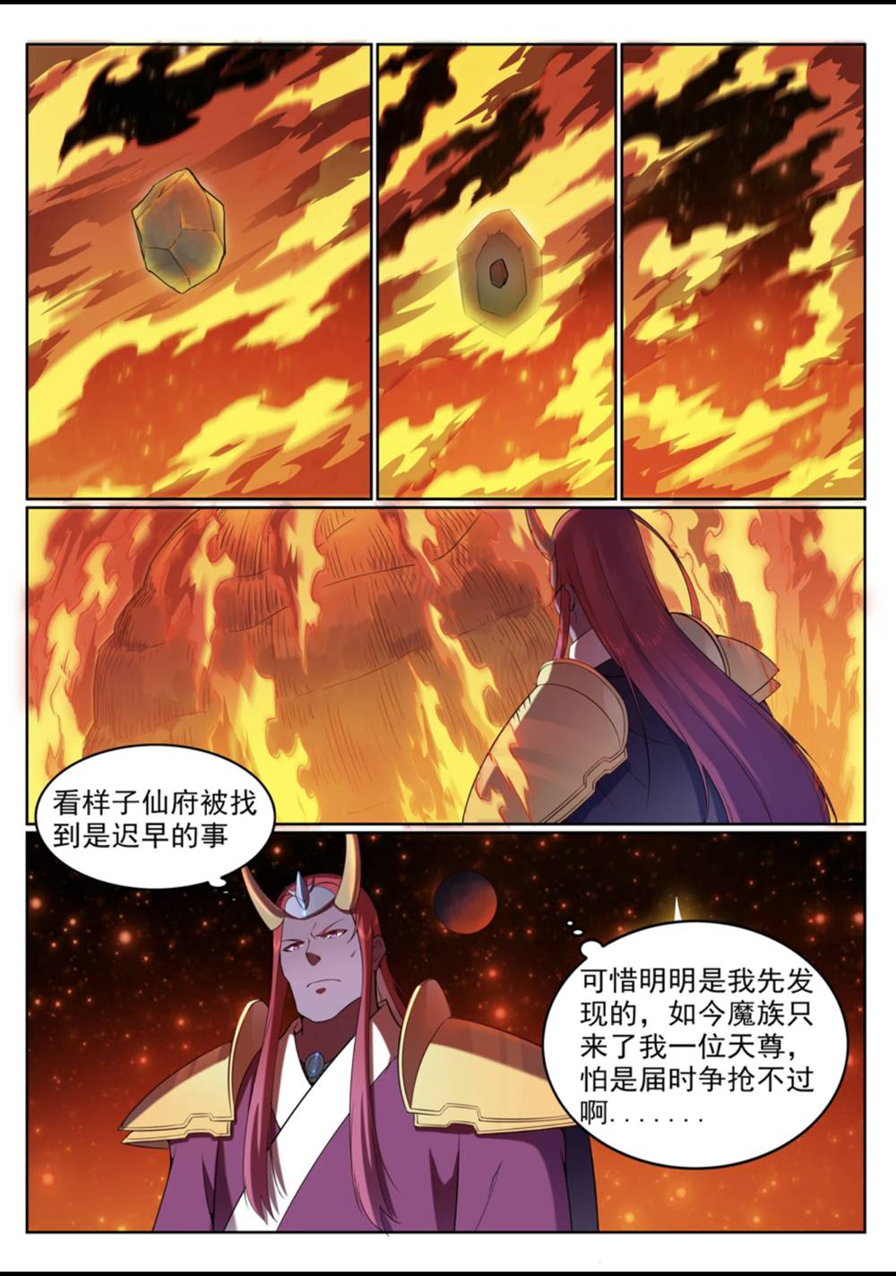 《百炼成神》漫画最新章节第561话 池鱼林木免费下拉式在线观看章节第【11】张图片