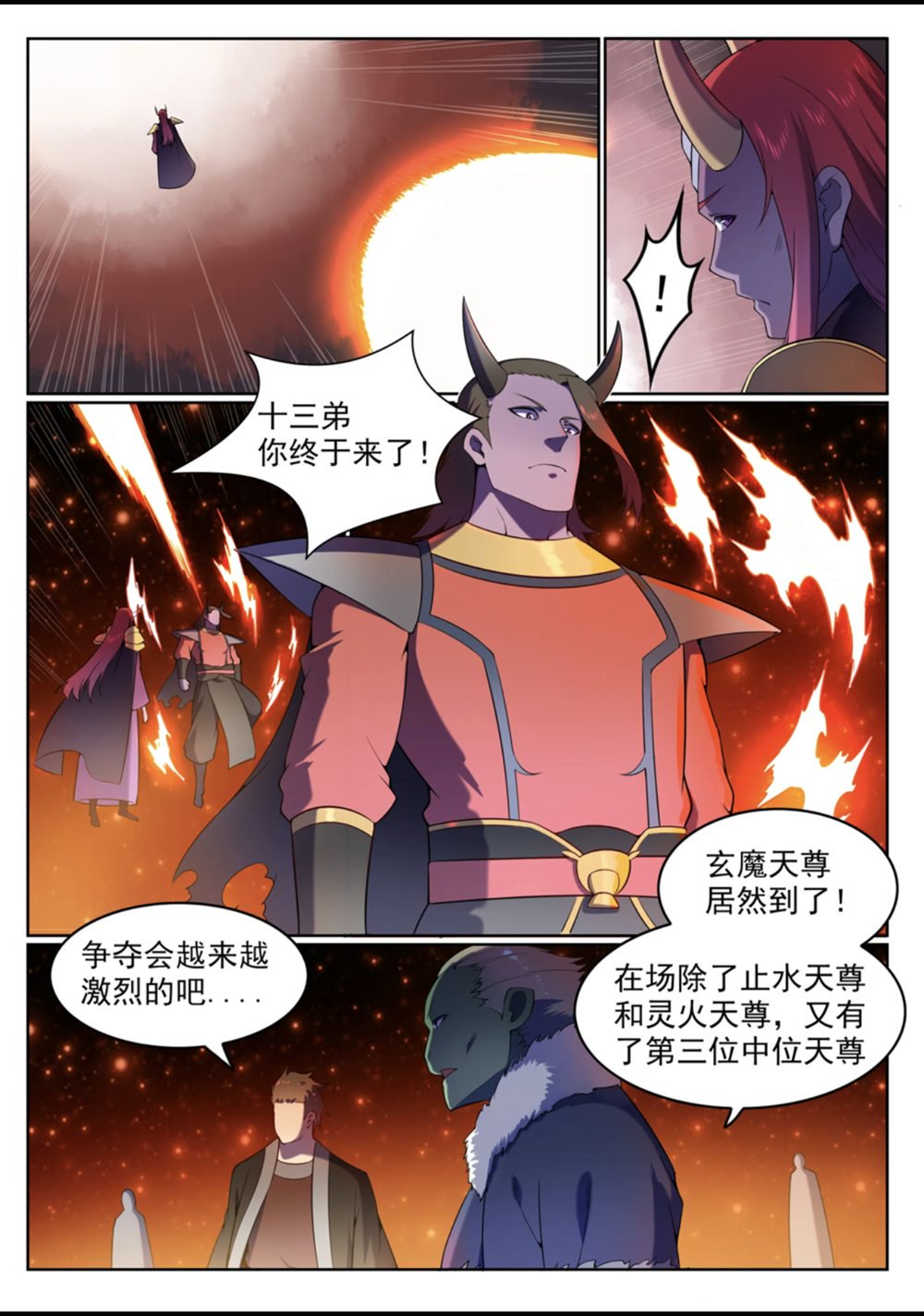 《百炼成神》漫画最新章节第561话 池鱼林木免费下拉式在线观看章节第【12】张图片