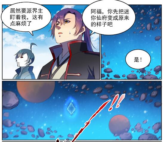 《百炼成神》漫画最新章节第565话 灰飞烟灭免费下拉式在线观看章节第【20】张图片