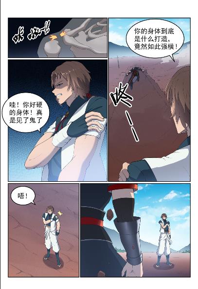 《百炼成神》漫画最新章节第568话 技高一筹免费下拉式在线观看章节第【13】张图片