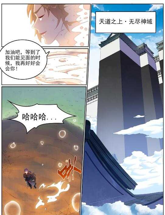 《百炼成神》漫画最新章节第569话 反败为胜免费下拉式在线观看章节第【19】张图片