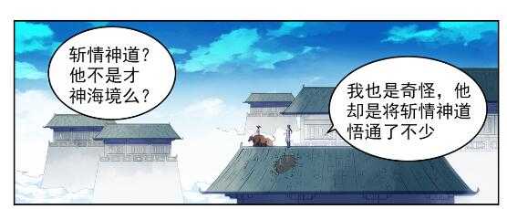 《百炼成神》漫画最新章节第569话 反败为胜免费下拉式在线观看章节第【26】张图片