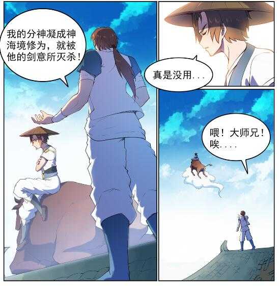 《百炼成神》漫画最新章节第569话 反败为胜免费下拉式在线观看章节第【27】张图片