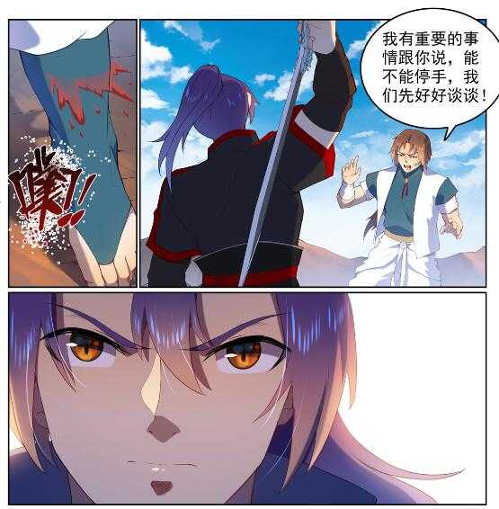 《百炼成神》漫画最新章节第569话 反败为胜免费下拉式在线观看章节第【4】张图片