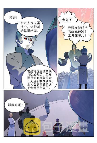 《百炼成神》漫画最新章节第571话 梦幻战场免费下拉式在线观看章节第【5】张图片