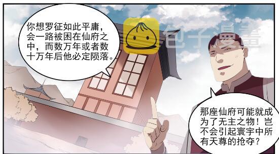 【百炼成神】漫画-（第578话 畏首畏尾）章节漫画下拉式图片-14.jpg
