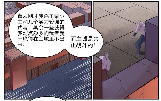 【百炼成神】漫画-（第578话 畏首畏尾）章节漫画下拉式图片-16.jpg