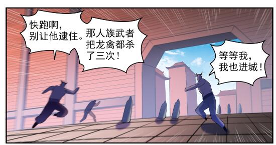 【百炼成神】漫画-（第580话 迷而不返）章节漫画下拉式图片-23.jpg