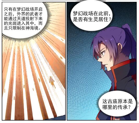 《百炼成神》漫画最新章节第581话 误打误撞免费下拉式在线观看章节第【13】张图片