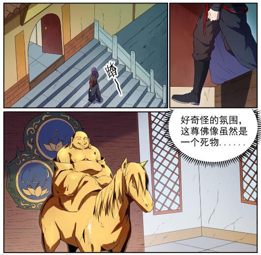 《百炼成神》漫画最新章节第581话 误打误撞免费下拉式在线观看章节第【14】张图片