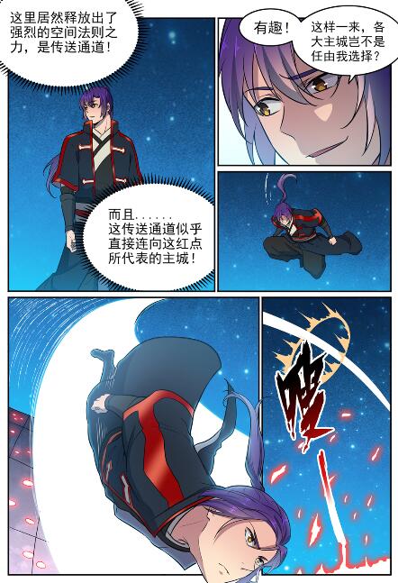 《百炼成神》漫画最新章节第585话 另起炉灶免费下拉式在线观看章节第【4】张图片