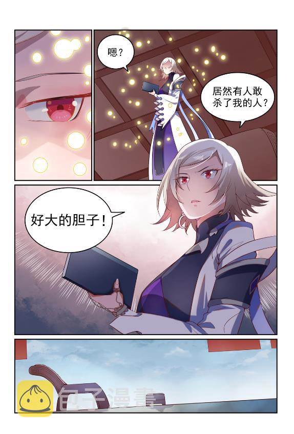 《百炼成神》漫画最新章节第587话 引蛇出洞免费下拉式在线观看章节第【5】张图片