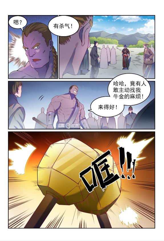 《百炼成神》漫画最新章节第587话 引蛇出洞免费下拉式在线观看章节第【7】张图片