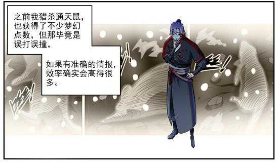 《百炼成神》漫画最新章节第593话 摈诸门外免费下拉式在线观看章节第【11】张图片