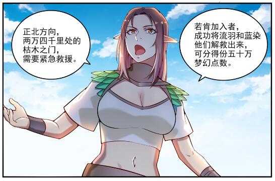 《百炼成神》漫画最新章节第593话 摈诸门外免费下拉式在线观看章节第【13】张图片