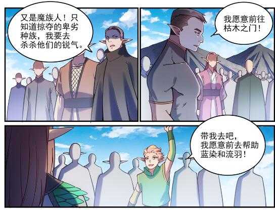 《百炼成神》漫画最新章节第593话 摈诸门外免费下拉式在线观看章节第【16】张图片