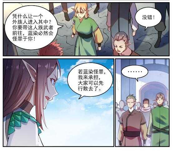 《百炼成神》漫画最新章节第593话 摈诸门外免费下拉式在线观看章节第【23】张图片