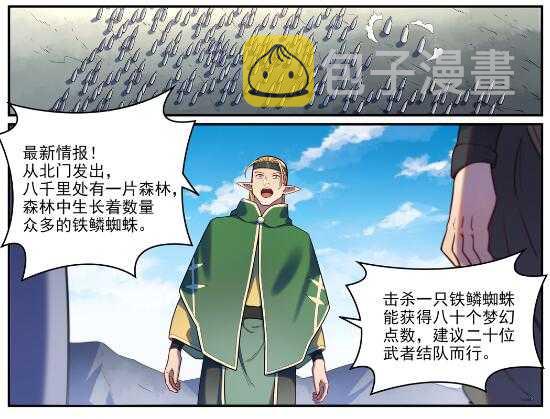 《百炼成神》漫画最新章节第593话 摈诸门外免费下拉式在线观看章节第【9】张图片