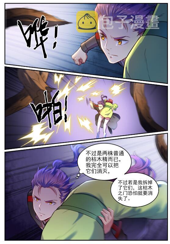 《百炼成神》漫画最新章节第594话 枯木之门免费下拉式在线观看章节第【10】张图片