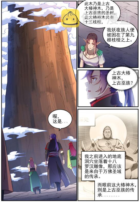 《百炼成神》漫画最新章节第594话 枯木之门免费下拉式在线观看章节第【14】张图片