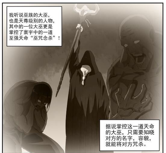 【百炼成神】漫画-（第595话 被发缨冠）章节漫画下拉式图片-16.jpg