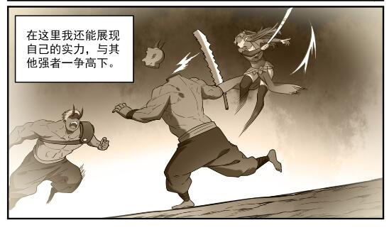 【百炼成神】漫画-（第597话 炎爆凶蚁）章节漫画下拉式图片-4.jpg