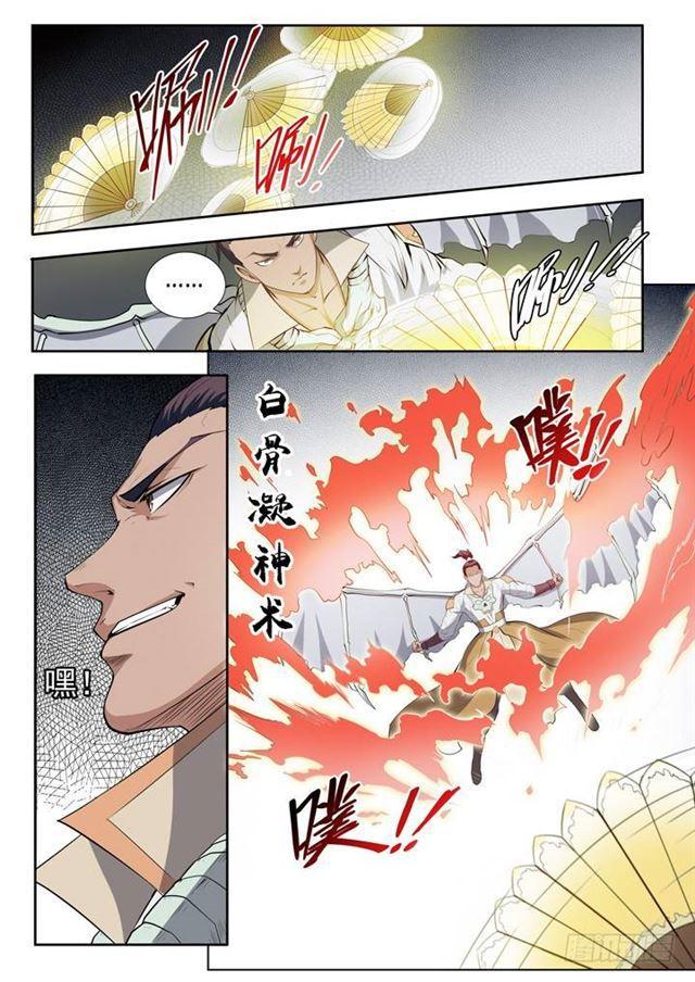 《百炼成神》漫画最新章节第62话 今非昔比免费下拉式在线观看章节第【11】张图片