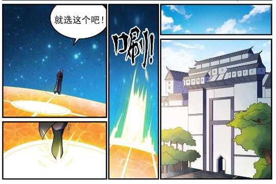 《百炼成神》漫画最新章节第604话 无计可施免费下拉式在线观看章节第【23】张图片