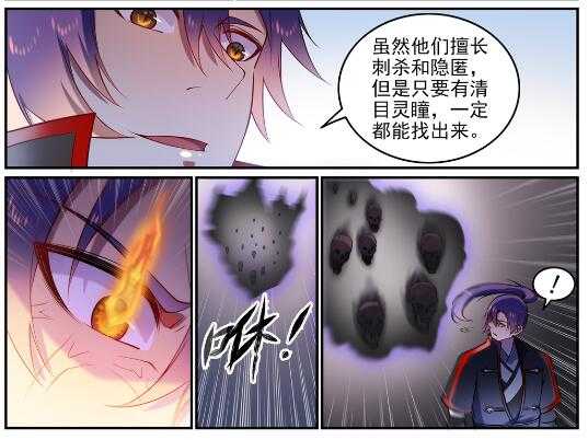 《百炼成神》漫画最新章节第604话 无计可施免费下拉式在线观看章节第【25】张图片