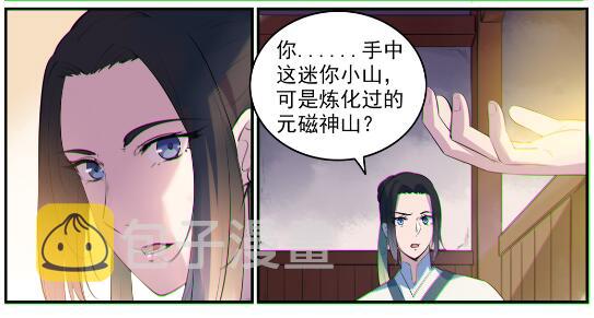 《百炼成神》漫画最新章节第605话 五行均衡免费下拉式在线观看章节第【13】张图片