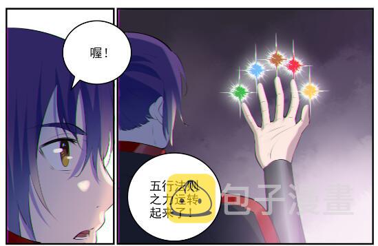 《百炼成神》漫画最新章节第605话 五行均衡免费下拉式在线观看章节第【18】张图片