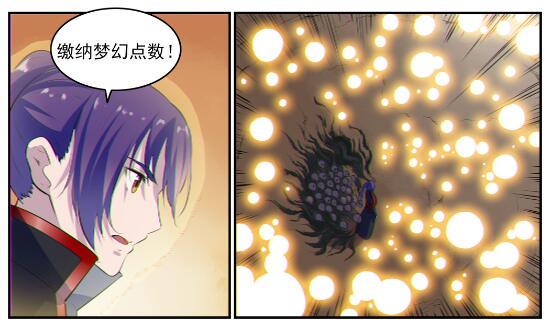 《百炼成神》漫画最新章节第605话 五行均衡免费下拉式在线观看章节第【4】张图片