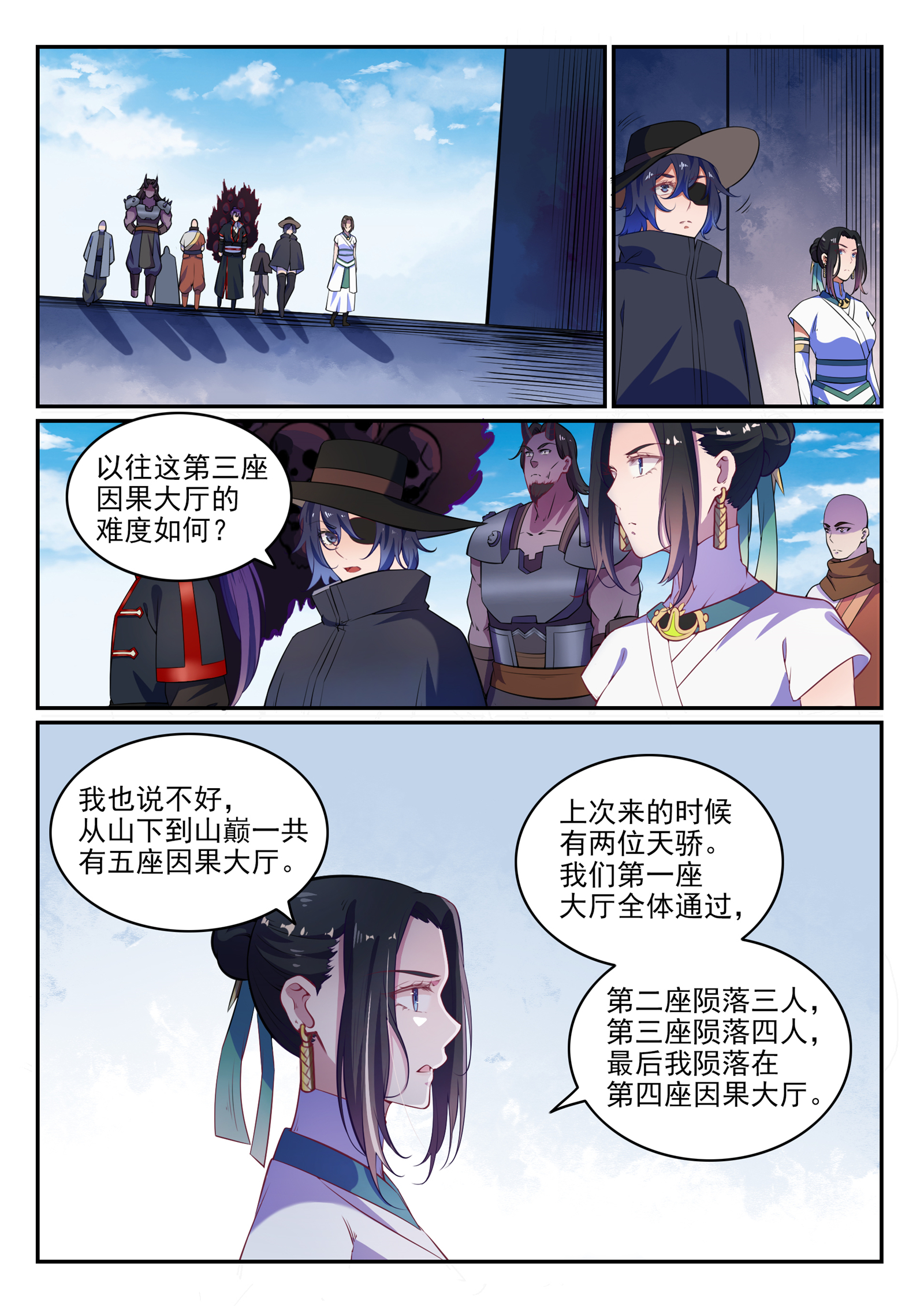 《百炼成神》漫画最新章节第612话 论功行赏免费下拉式在线观看章节第【8】张图片