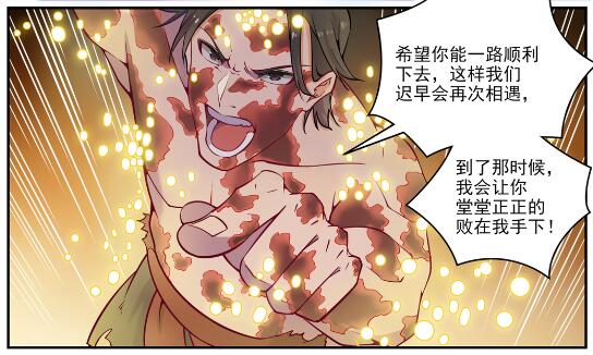 《百炼成神》漫画最新章节寰宇阵营 无卍名专访免费下拉式在线观看章节第【7】张图片