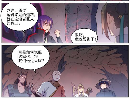 《百炼成神》漫画最新章节第618话 跻身前列免费下拉式在线观看章节第【14】张图片