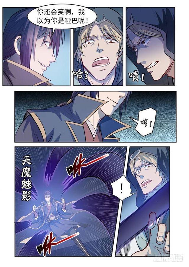 《百炼成神》漫画最新章节第64话 暗藏杀机免费下拉式在线观看章节第【19】张图片