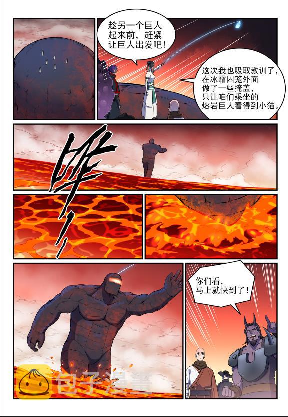 【百炼成神】漫画-（第620话 相生相克）章节漫画下拉式图片-7.jpg