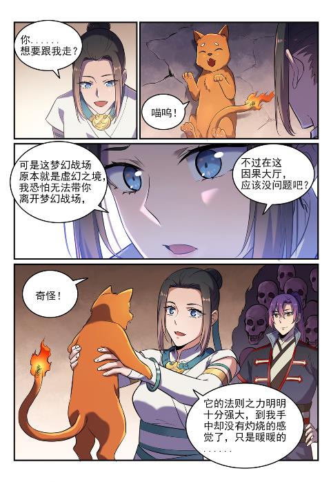 《百炼成神》漫画最新章节第621话 引船就岸免费下拉式在线观看章节第【10】张图片