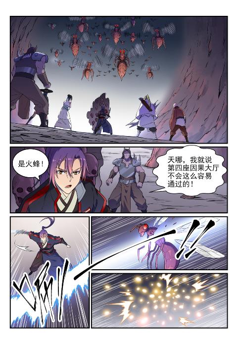 《百炼成神》漫画最新章节第621话 引船就岸免费下拉式在线观看章节第【12】张图片