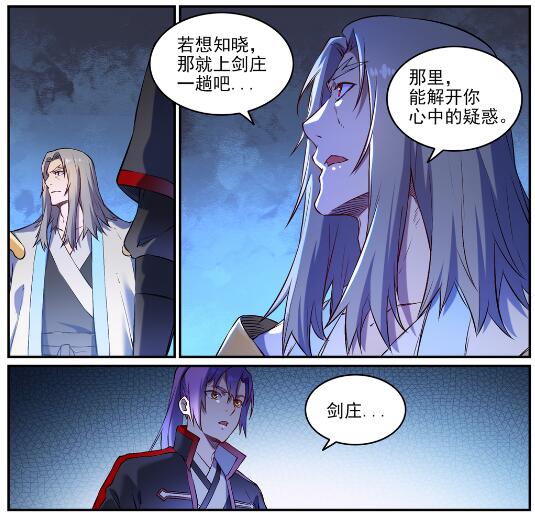 《百炼成神》漫画最新章节第625话 毫无二致免费下拉式在线观看章节第【16】张图片