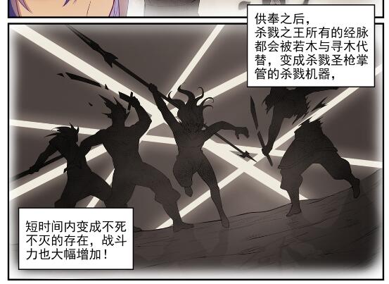 【百炼成神】漫画-（第628话 陈皇弈剑）章节漫画下拉式图片-10.jpg