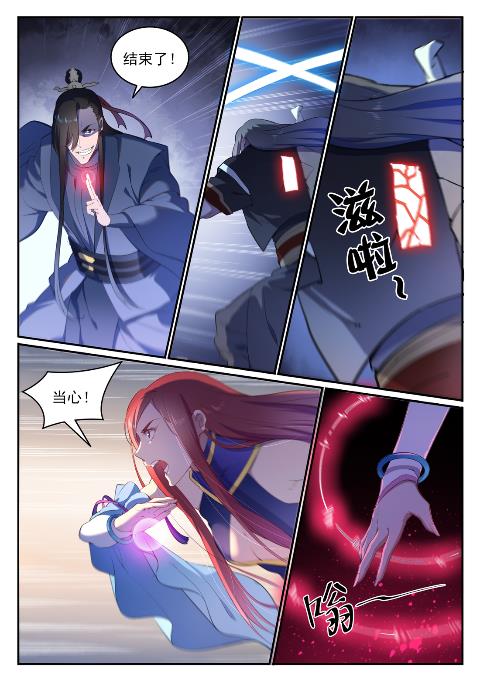 《百炼成神》漫画最新章节第635话 日暮途穷免费下拉式在线观看章节第【2】张图片