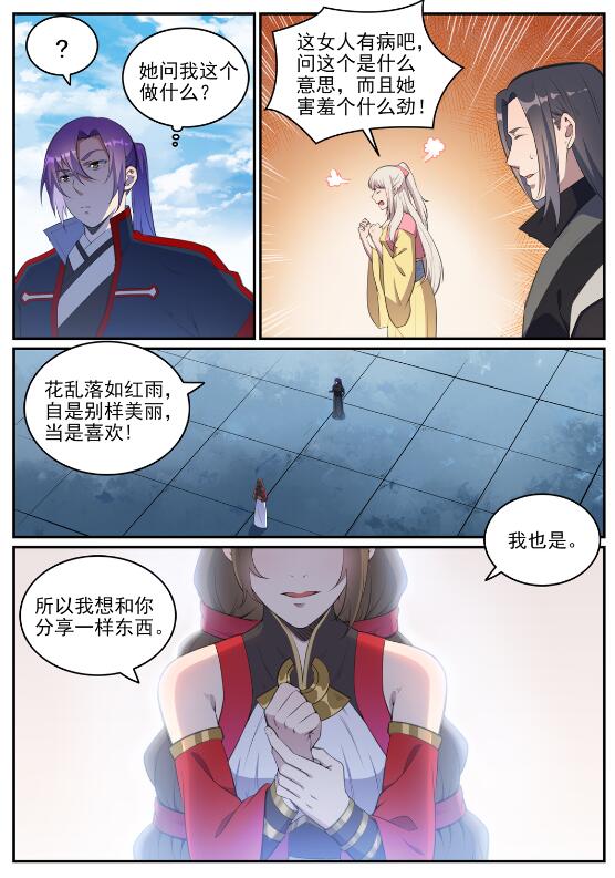 《百炼成神》漫画最新章节第642话 灿若群星免费下拉式在线观看章节第【14】张图片