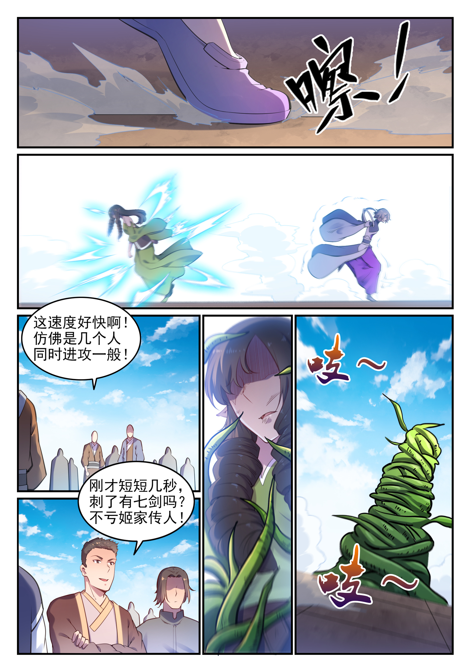 【百炼成神】漫画-（第648话 桃花梦境）章节漫画下拉式图片-7.jpg