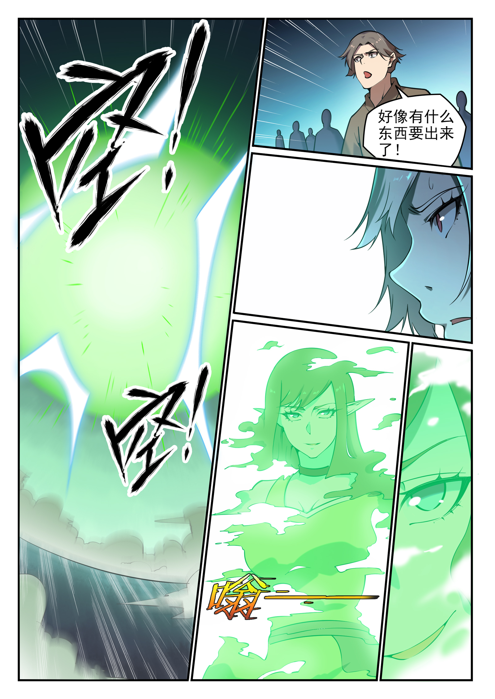 《百炼成神》漫画最新章节第649话 梦杀术免费下拉式在线观看章节第【12】张图片