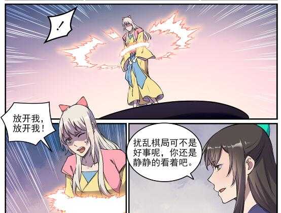 《百炼成神》漫画最新章节第649话 梦杀术免费下拉式在线观看章节第【22】张图片