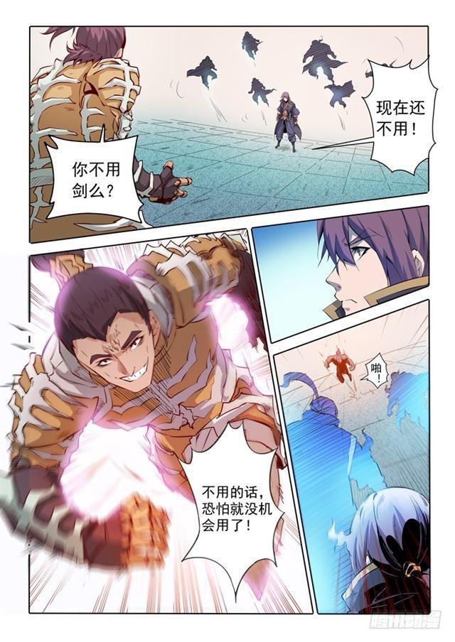 《百炼成神》漫画最新章节第68话 蛟龙骨矛免费下拉式在线观看章节第【11】张图片