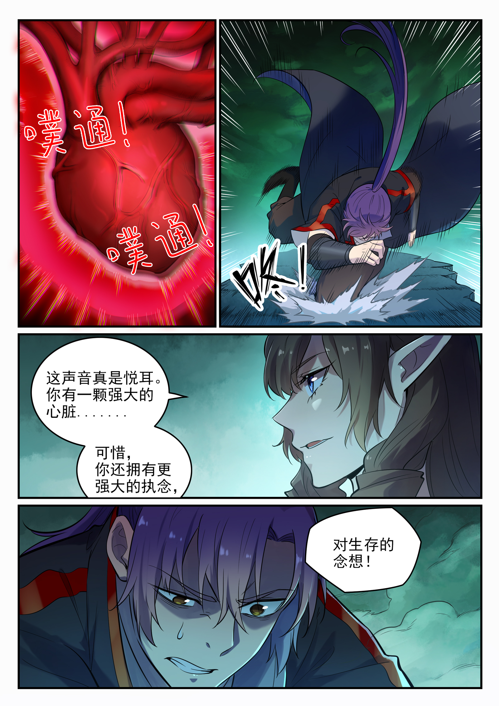 《百炼成神》漫画最新章节第654话 无独有偶免费下拉式在线观看章节第【10】张图片