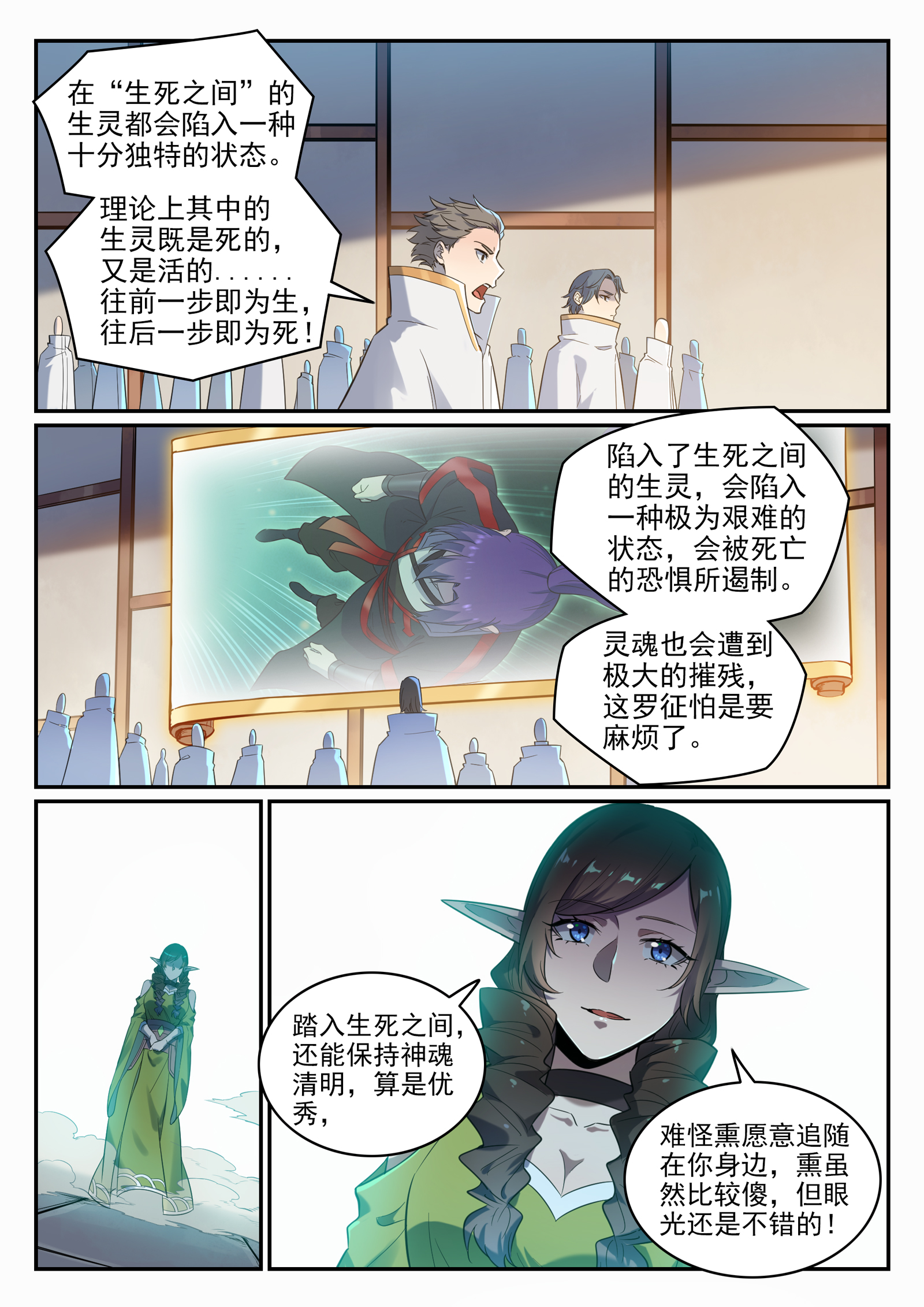 《百炼成神》漫画最新章节第654话 无独有偶免费下拉式在线观看章节第【2】张图片