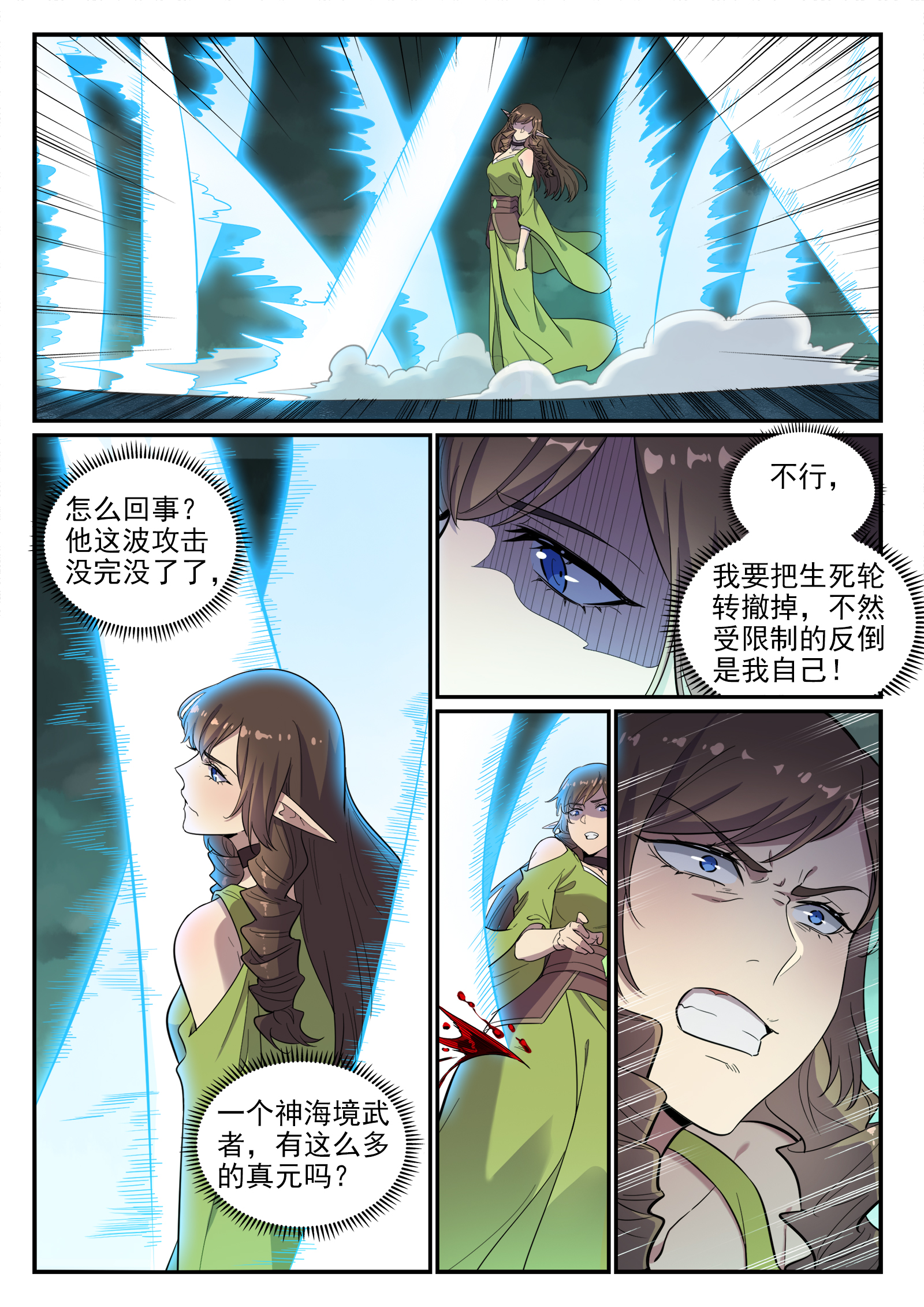 《百炼成神》漫画最新章节第655话 投机取巧免费下拉式在线观看章节第【8】张图片